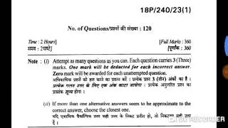 BHU M.A history previous year entrance question paper 2018