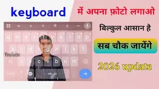Keyboard par Photo kaise lagaye 2026 | Apne Keyboard par Apni Photo Kaise Lagaye | New Trick 