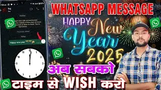 whatsapp message time set kaise karen / How To Send whatsapp message automatically