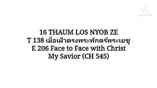 Thaum Los Nyob Ze #16 (Hmong SDA Hymnal)