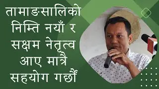 Tamang || Nepalese Tamang || Nepal Tamang Ghedung || History of Tamang || Tamangsaling ||