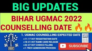 BIHAR MBBS 85% UGMAC 2022 COUNSELLING DATE 🔥🔥 || #bcece #ugmaccounseling #ugmac #ugmac2022 #mbbs