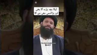 Wazifa for olad/Olad ki kamyabi k lye Wazifa #ubqari