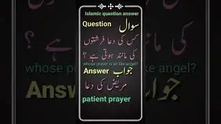 Islamic question answer#Islamic shorts#islam