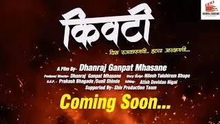 KIVATI/किवटी #Shortfilm