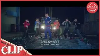 龙拳六子合力击退黑老大 马老师被俩美女围着打《#龙拳小子》/ Kung Fu Boys（刘芮麟 / 林秋楠 / 童飞）【CLIP】