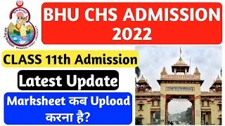 CHS Class 11 Marksheet Update 2022 | BHU CHS Class 11 Admission 2022 | CHS New Update 2022
