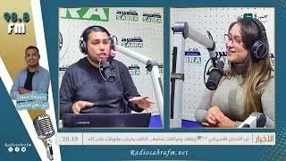 برامج اذاعة صبرة اف ام