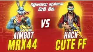 CUTE FF vs MRX44 FF 😱 ⚔️ |  මොබයිල් ගේම් පීසි ගහන බොට්ටු