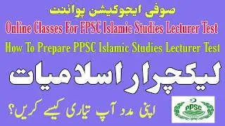 How to prepare ppsc Islamic studies lecturer test | Sufi Education Point's online classes details