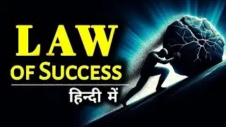 💰 Law of Success in Hindi | सफलता के 6 जरूरी नियम | Motivational Speech for Success