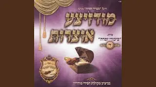 מארש אין קצבה