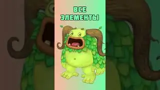 Как Вывести Избалолиста в My Singing Monsters | Мои Поющие Монстры