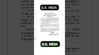 BPSC 67th PT EXAM date | BPSC PT Exam date 2022