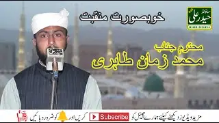 Jeedon Din Hashar De Sawal Hon Ge Hami Sade Amina De Lal Hon Ge By Zaman Tahiri Haider Ali Studio