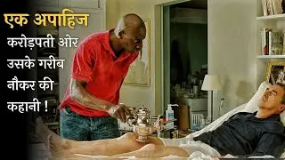 A Disabled BILLIONAIRE Hires A Poor Man To Satisfy His Lonelyness | Film Explained In Hindi.