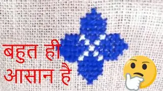 How To Make A Beautiful Woolen cross Stitch Ason Design | Woolen Asan, Woolen stitch  DIY