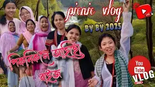 🌱End off December lass picnic 😎💕by by 2025💐#viralvideo ❤#asaamesevlogs🌹