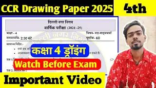 😊Class 4 Drawing CCR Paper Important Chapters For Annual Exam 2025 | MCD class 4 ccr paper solution