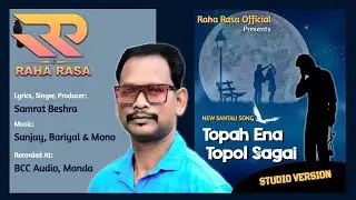 Topah Ena Topol Sagai ||New Santali video Song #song #love