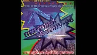 Sotger - Листя / 98