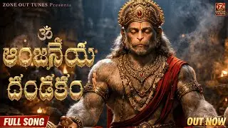 హనుమంతుడి ధ్యాన శక్తి | ఒక్కసారి వింటే చాలు… జీవితం మారిపోతుంది 🔱