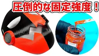 3Dプリンターと最強の接着剤【豆知識】