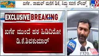 Karnataka CM Race: We Will Come Out With Confirm Information In Next 24-72 Hours: Saleem Ahmed