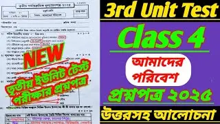 class 4/Poribesh/class 4 3rd unit test poribesh question 2025/class 4 3rd unit test question paper