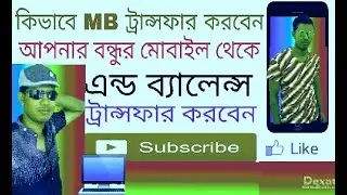 MB Flexiload does not have to send one rupee request