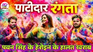 #pawansingh के हीरोइन के चोली रंग दिए कल्लू आर्यन बाबू के जन्मदिन में । Arvind Akela Kallu Holi Song