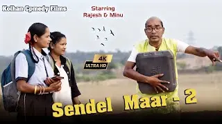 New Ho Comedy Film//सेंडल Maar//Rajesh//Minu//2026