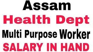 Assam Health dept. Multi Purpose WORKER (MPW) SALARY IN HAND / DHS Assam MPW Gross And Net SALARY
