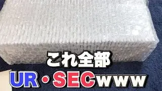 【パート1】8万円分UR確定オリパ買ってみた ドラゴンボールヒーローズ SDBH