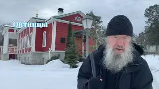 Оптинский скит- это рай🙏