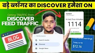 This is how the Discover Feed of big bloggers is always on | Blogging Skill