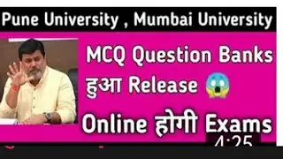 Pune University latest news || how to download sample paper || mumbai University