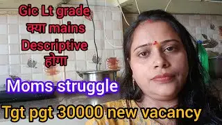 Gic Lt grade exam pattern/क्या mains descriptive होगा #motivation #explore #motivational #ias #ips