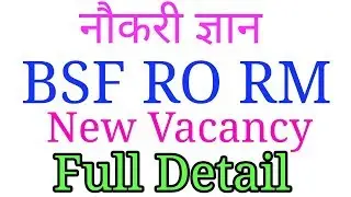 BSF Head ConstableRO&RM Recruitment 2019||BSF Head Constable Syllabus