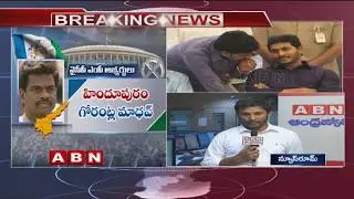 YSRCP Releases First List Of MP Candidates for 2019 Elections | ABN Telugu