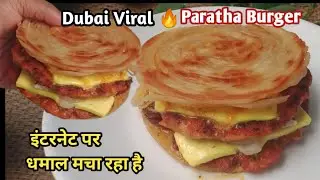 Dubai Viral Paratha Smash Burger Recipe | Cheesy Chicken Patty Paratha Burger | Trending Street Food