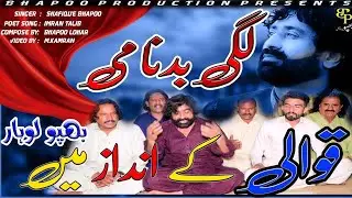 Lagi Badnami Song by ShafIque Bhapoo | Like comment & Share