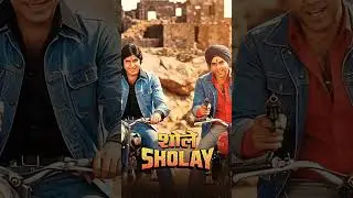 रिमिक्स शोले#Amitabh bachchan#Dharmendra Shooting#FilmShooting#hindicinema#shortsfeed#trend#shorts