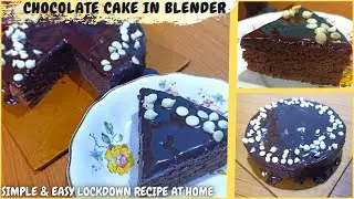 Chocolate Birhday Lockdown Cake in 15 mins | Without Egg &  Cream சாக்லேட் லோக்கடவுன் கேக்  at home
