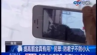 中視新聞》無故竊聽或偷拍 最高可罰30萬元！