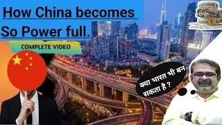 How China Becomes So Power Full  ! ,  Can India Also Become The Same ?