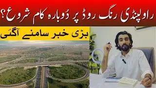 Rawalpindi Ring Road Latest News | Best Housing Society near Ring Road Rawalpindi | RDA Rawalpindi