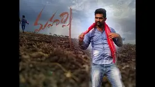Maharshi fan made Series ll Maharshi Padara Padara song ll SivaRocky ll Movva Kurollu