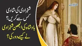 Interesting Story Of Princess Nageena & 3 Challenges To Marry Her | Moral Stories For Kids