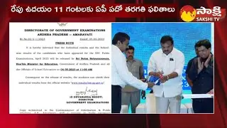 AP SSC 10th Results 2023 Date and Time announced | AP 10th Class Results 2023 | @SakshiTV